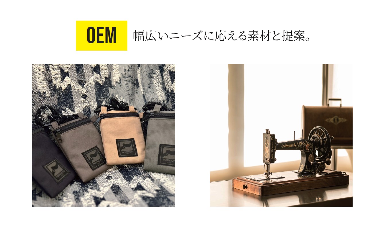 OEM トップイメージ